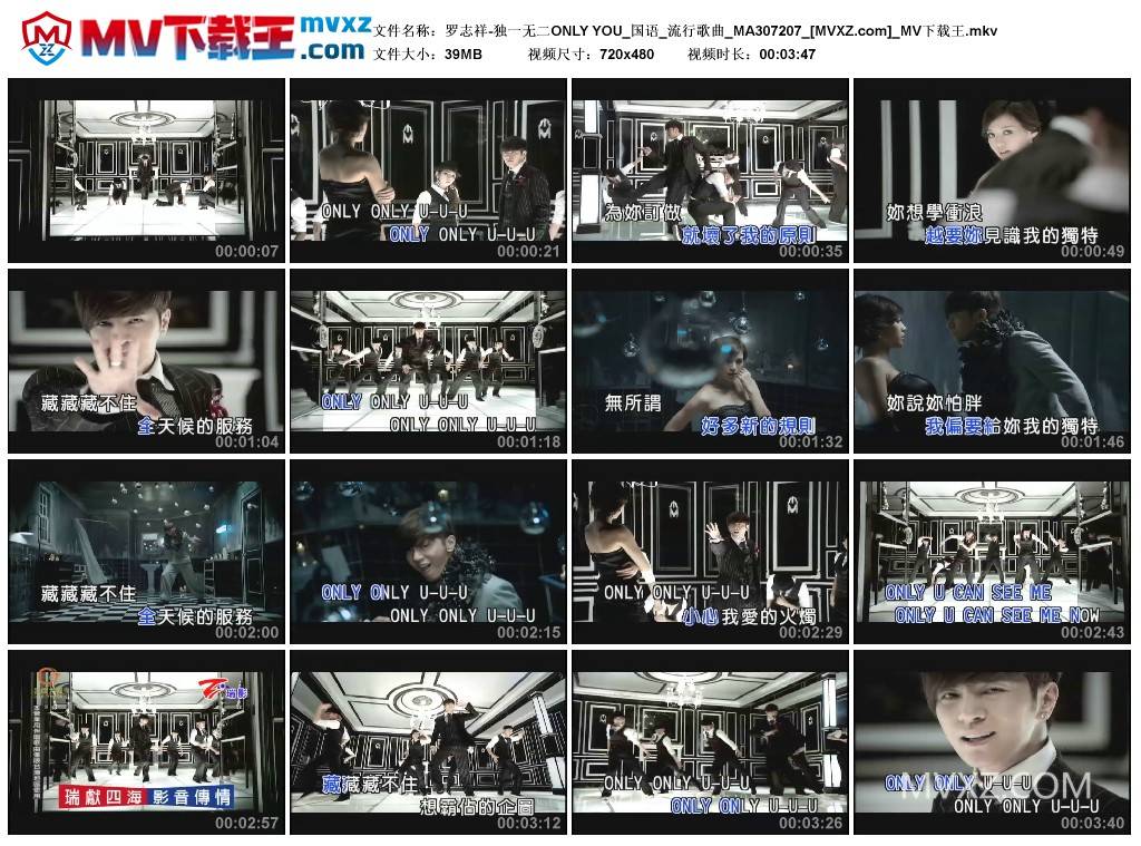 罗志祥-独一无二ONLY YOU_国语_流行歌曲_MA307207